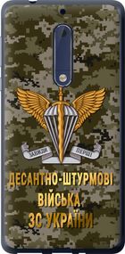 Чехол на Nokia 5 ДШВ ЗСУ "5303u-804-17620"