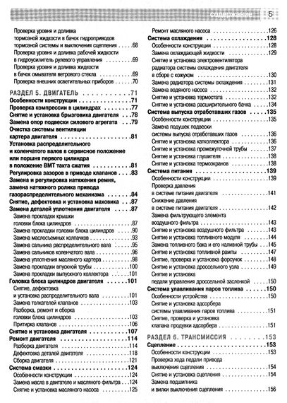 Fiat Albea. Посібник з ремонту й експлуатації. Книга | Зображення 2