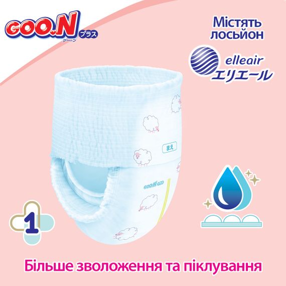 Трусики-підгузки Goo.N Plus для дітей (розмір 5(XL), 12-20 кг, 76шт) | Зображення 7