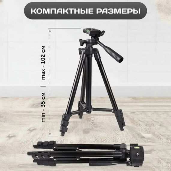 Штатив для зйомки Tripod 3120 PRO | Штатив для веб-камери | Штатив для горизонтальної зйомки Підставка під телефон тринога |