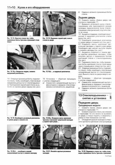 Ford Fiesta. Руководство по ремонту и эксплуатации. Книга | Зображення 6