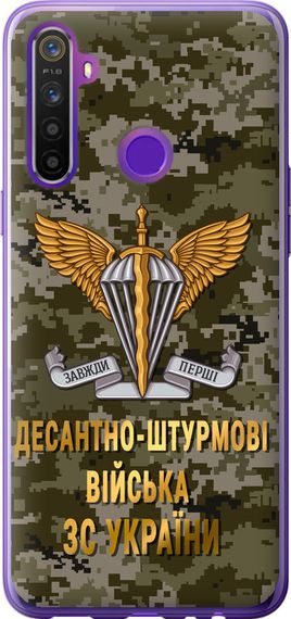 Чехол на Realme 5 ДШВ ЗСУ "5303u-1862-17620"