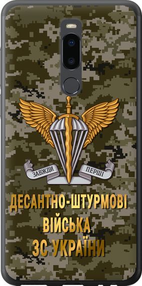 Чехол на Meizu Note 8 ДШВ ЗСУ "5303u-1610-17620"