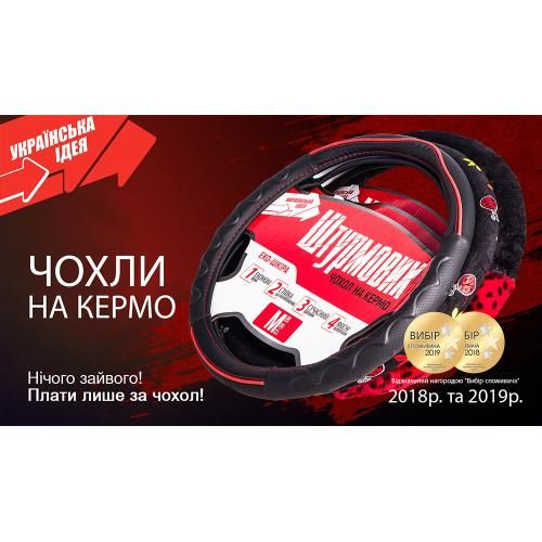 Чохол на кермо Ш-203064/1 BK/BK M | Зображення 6