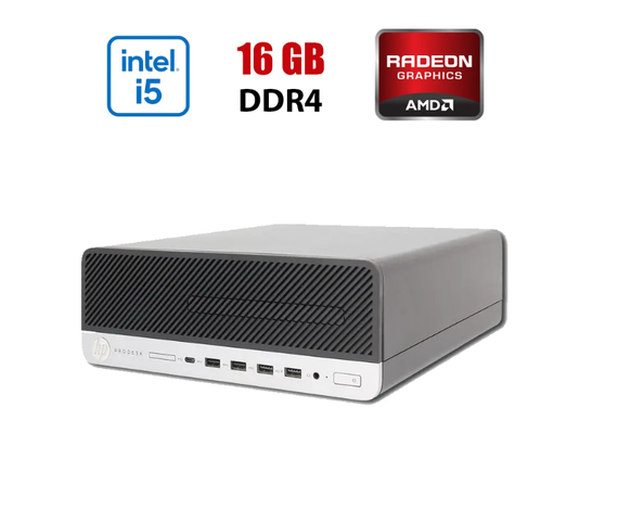 ПК HP ProDesk 600 G3 SFF / Intel Core i5-6400 (4 ядра по 2.7 - 3.3 GHz) / 16 GB DDR4 / 256 GB SSD NVMe / AMD Radeon 550, 2 GB GDDR5, 64-bit / Wi-Fi / Win 10 Lic б/в