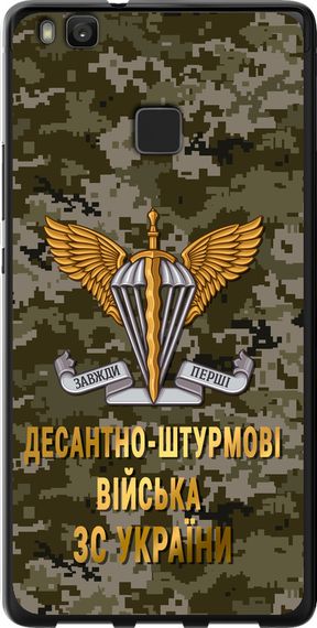 Чехол на Huawei P9 Lite ДШВ ЗСУ "5303u-298-17620"