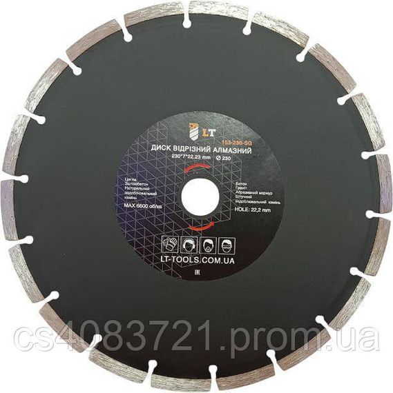 Диск LT алмазный отрезной тип режущего края Segment 230х7х22,23 мм (153-230-SG)
