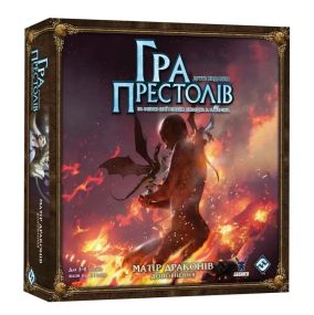 Настільна гра Гра престолів. Друге видання - Матір драконів (A Game of Thrones: Mother of Dragons)