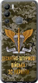 Чехол на Infinix Hot 12i ДШВ ЗСУ "5303u-2863-17620"