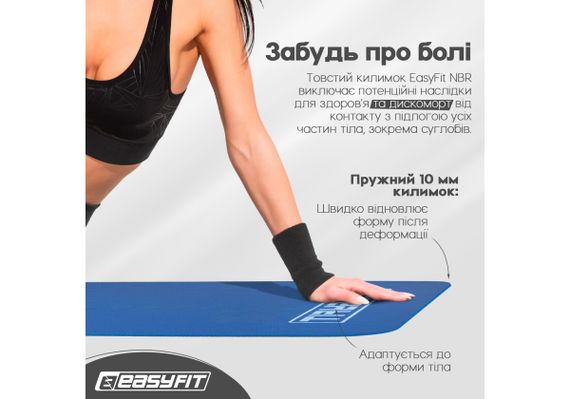 Килимок для фітнесу та йоги EasyFit NBR 10 мм Синій (EF-1919-Bl) | Зображення 3