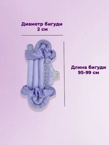 Мягкий атласный стержень лента для накрутки волос Бигуди С Крабиком | Зображення 5