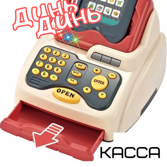 Гра Магазин Дитячий Набір Супермаркет з Касою + Сканер + Термінал зі Світлом та Звуком 48 Деталей | Зображення 5