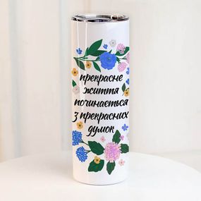 Термочашка Прекрасне життя починається з прекрасних думок 650 мл (TER_24A029)
