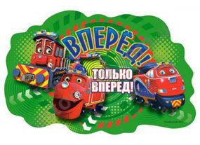 Пазли "Чаггінгтон" В-РУ15033 Castorland 15 елементів