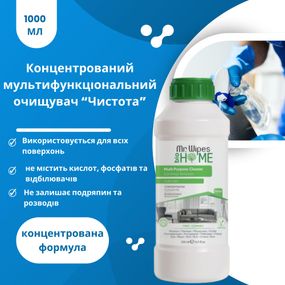 Концентрированный мультифункциональный очиститель Farmasi Mr. Wipes "Чистота" 1000 мл