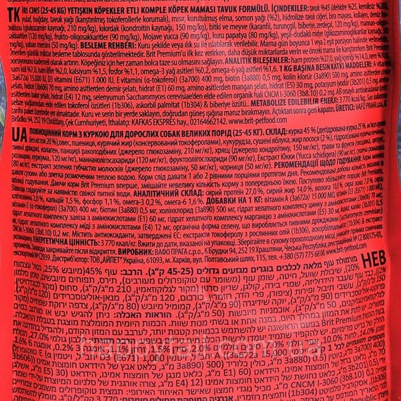 Корм Brit Premium by Nature Adult L для взрослых собак крупных пород, курица, 3 кг | Зображення 4