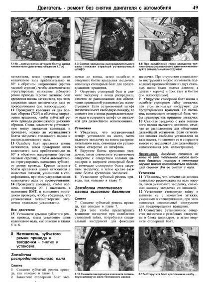 Opel Corsa. Руководство по ремонту и эксплуатации. Книга | Зображення 6