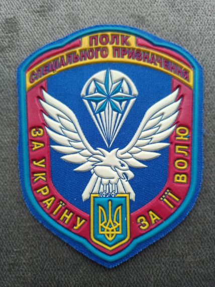 Шеврон 8 полк специального назначения (резина на липучке) / 3шт комплект | Зображення 2