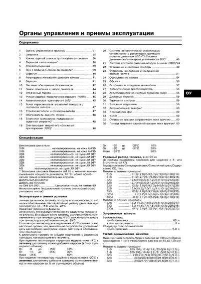 BMW 3 (E46). Руководство по ремонту и эксплуатации. Арус | Зображення 5