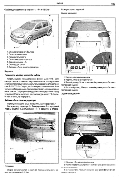 Volkswagen Golf VI. Посібник з ремонту й експлуатації. Книга | Зображення 8