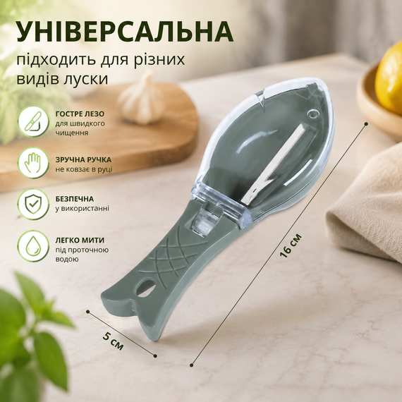Скребок для риби з контейнером / Рибочистка ручна для чищення луски / Інструмент для чищення риби, пристрій для зіскоблювання луски з кришкою | Зображення 4