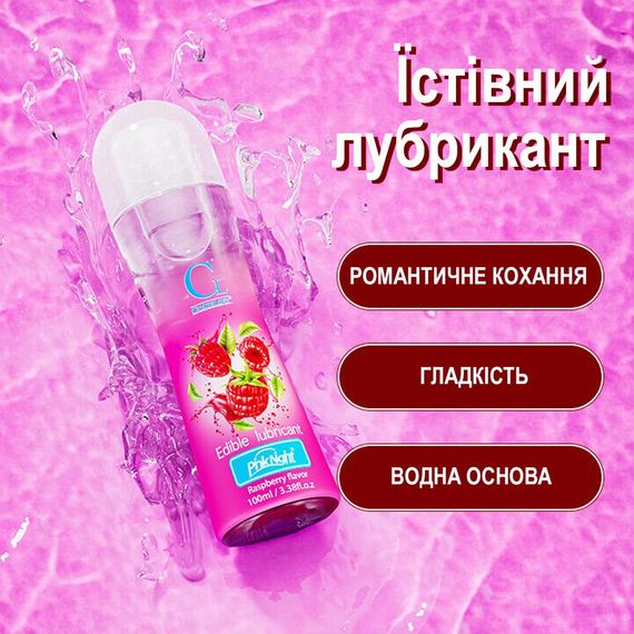 Їстівний лубрикант CokeLife Малина на водній основі Babydoll 100 мл Червоний 20940 | Зображення 5