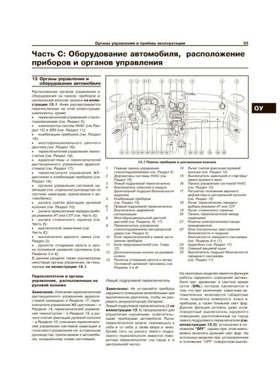 Nissan Qashqai. Посібник з ремонту й експлуатації. Книга | Зображення 3