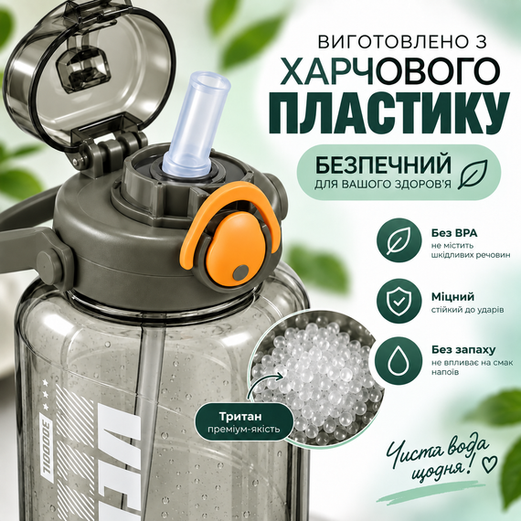 Пластикова спортивна пляшка 2000 мл Keepon з герметичною кришкою та зручною ручкою широким горлом та соломинкою Коричнева | Зображення 3