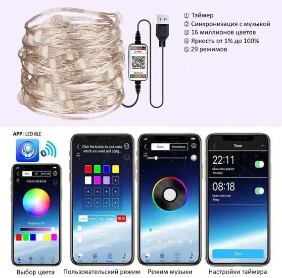 Новогодняя умная светодиодная гирлянда Encora Xmas Lights, 100LED, 10М с управлением через Bluetooth | Зображення 1