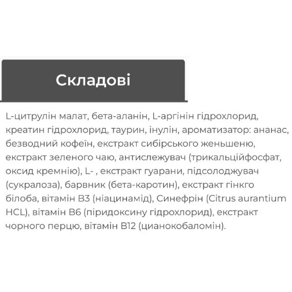 Комплекс до тренировки MST Nutrition Hurricane Pump 300 g /30 servings/ Tropical Punch | Зображення 1