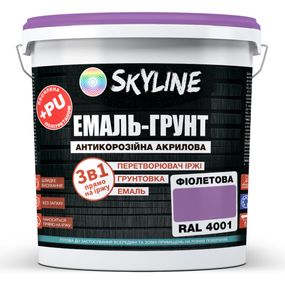 ЭМАЛЬ – ГРУНТ 3 в 1 акрил-полиуретановая шелковисто-матовая Skyline RAL 4001 Фиолетовая 3,6 кг
