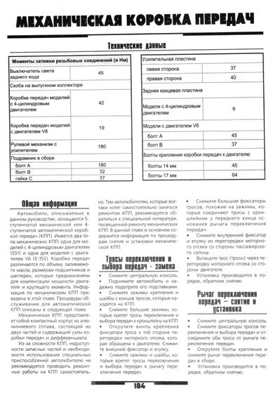 Toyota Camry з 1997 р.. Посібник з ремонту. Книга | Зображення 3