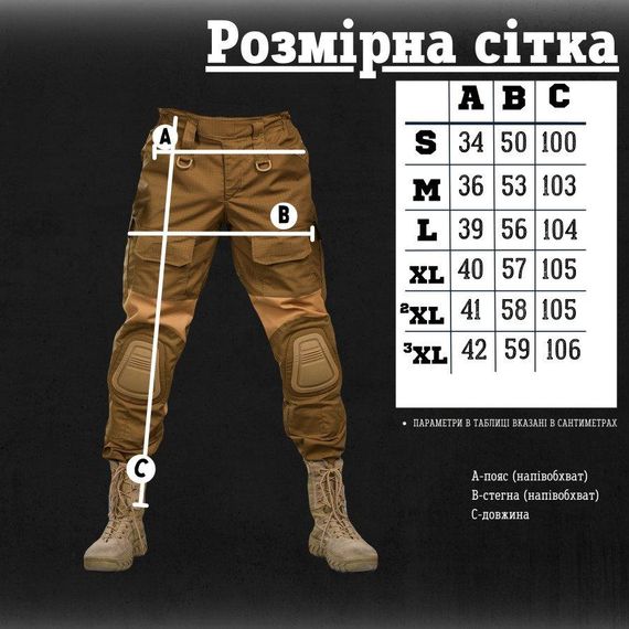 Штаны со вставками 7.62 кайот ВТ1013 | Зображення 1