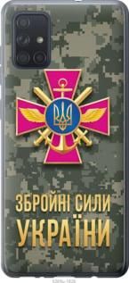 Чохол для Samsung Galaxy A71 2020 A715F з силікону FCh_080847