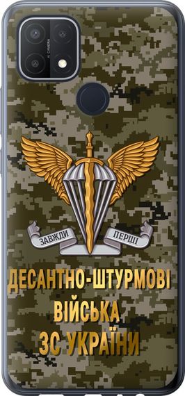 Чехол на Oppo A15 ДШВ ЗСУ "5303u-2119-17620"