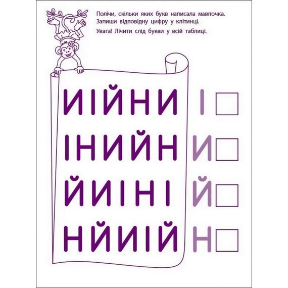 Ігрові вправи "Перші кроки з читання. Рівень 1" АРТ 20305 укр, 4-6 років | Зображення 3