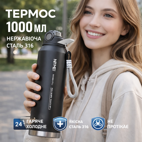 Термос NRMEI 1000 мл (1 л) с трубочкой - нержавеющая сталь SUS316, не протекает, черный | Зображення 8
