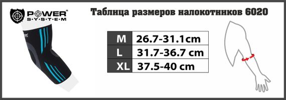 Налокітники Power System PS-6020 Elbow Support Evo Black/Blue (2шт.) M | Зображення 5