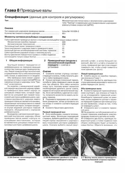 Volvo 440,460,480. Руководство по ремонту и эксплуатации. Книга | Зображення 5