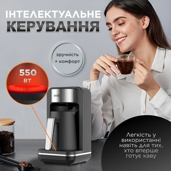 Електротурка Sokany SK0137 автоматична 550 Вт 250 мл | Зображення 2