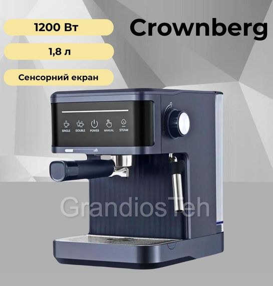 Електрична кавоварка з автоматичним вимкненням Crownberg CB-1572 (46626-Cb 1572_2072)