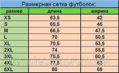 Футболка мужская с круглым вырезом | Зображення 1