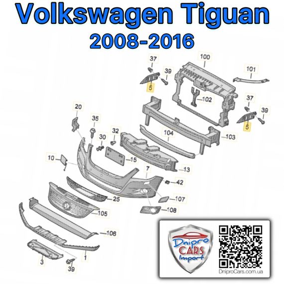 VW Tiguan 2011-2016 правий кронштейн, кріплення бампера переднього, 5N0807184D | Зображення 1