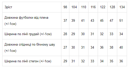 Комплект для дівчинки (спідниця+футболка) Носи своє 104 Коричневий (p-4788-68654) | Зображення 1