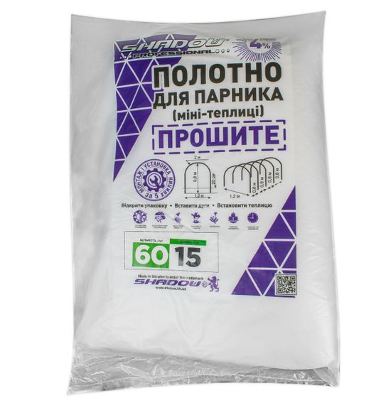 Полотно густиною 60 г/м.кв під парник "Shadow" 0.8*1.2*15 м