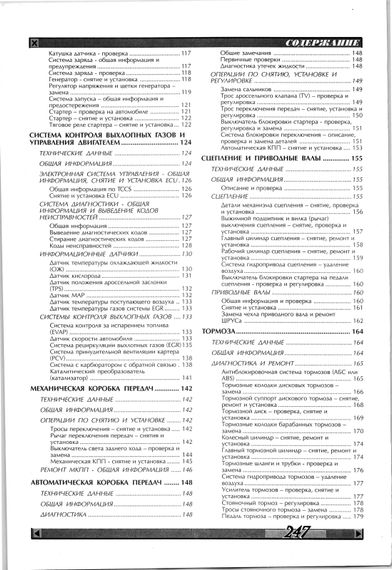 Toyota Tercel / Corsa / Corolla II. Посібник з ремонту. Книга | Зображення 7