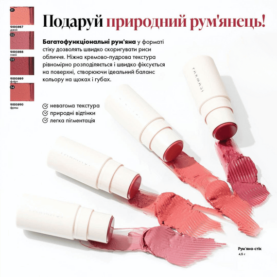 Рум'яна-стік Farmasi Flirt 03 4,5 г | Зображення 1