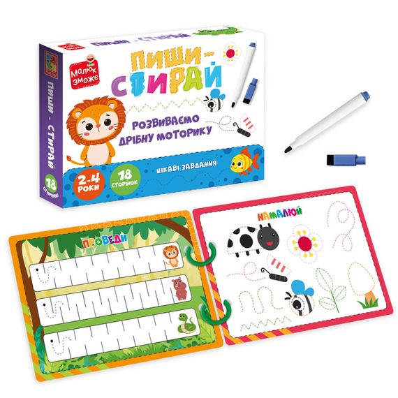 Дитячі розвивальні картки "Пиши-стирай Левеня" VT2020-02, 9 сторінок | Зображення 1
