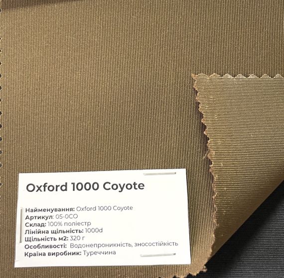 Плитоноска Oxford 1000 D Койот (coyote) | Зображення 1