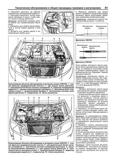 Toyota Land Cruiser Prado 150 бензин. Посібник з ремонту й експлуатації. Книга | Зображення 4